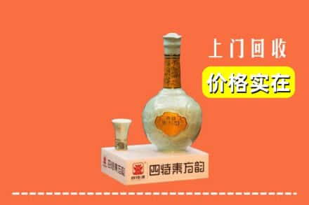 嘉峪关回收四特酒