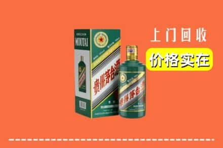 嘉峪关回收纪念茅台酒